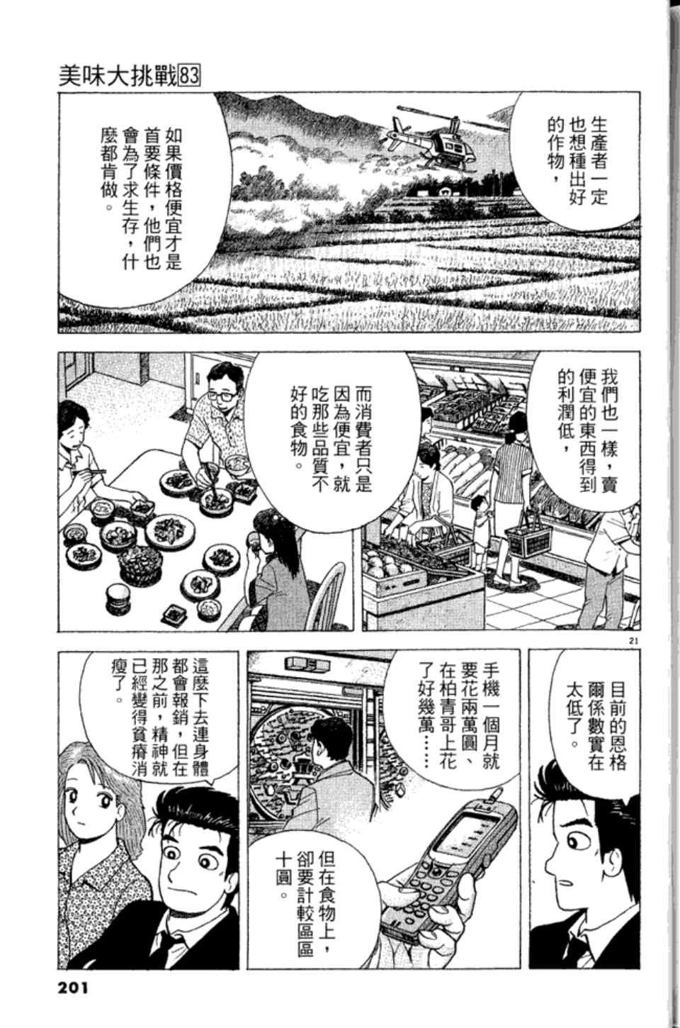 第83卷