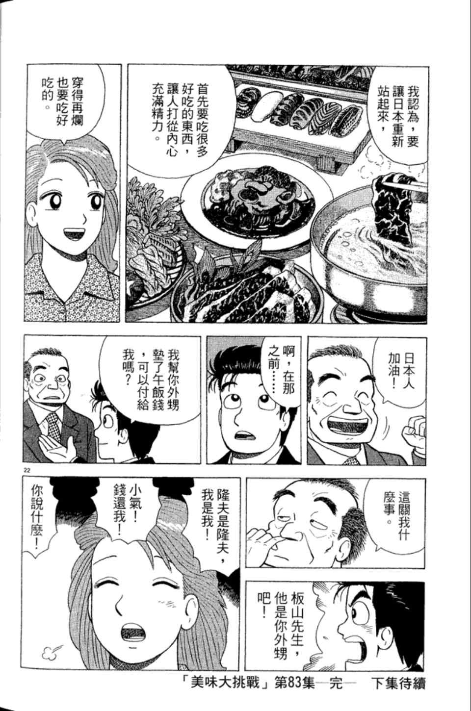 第83卷