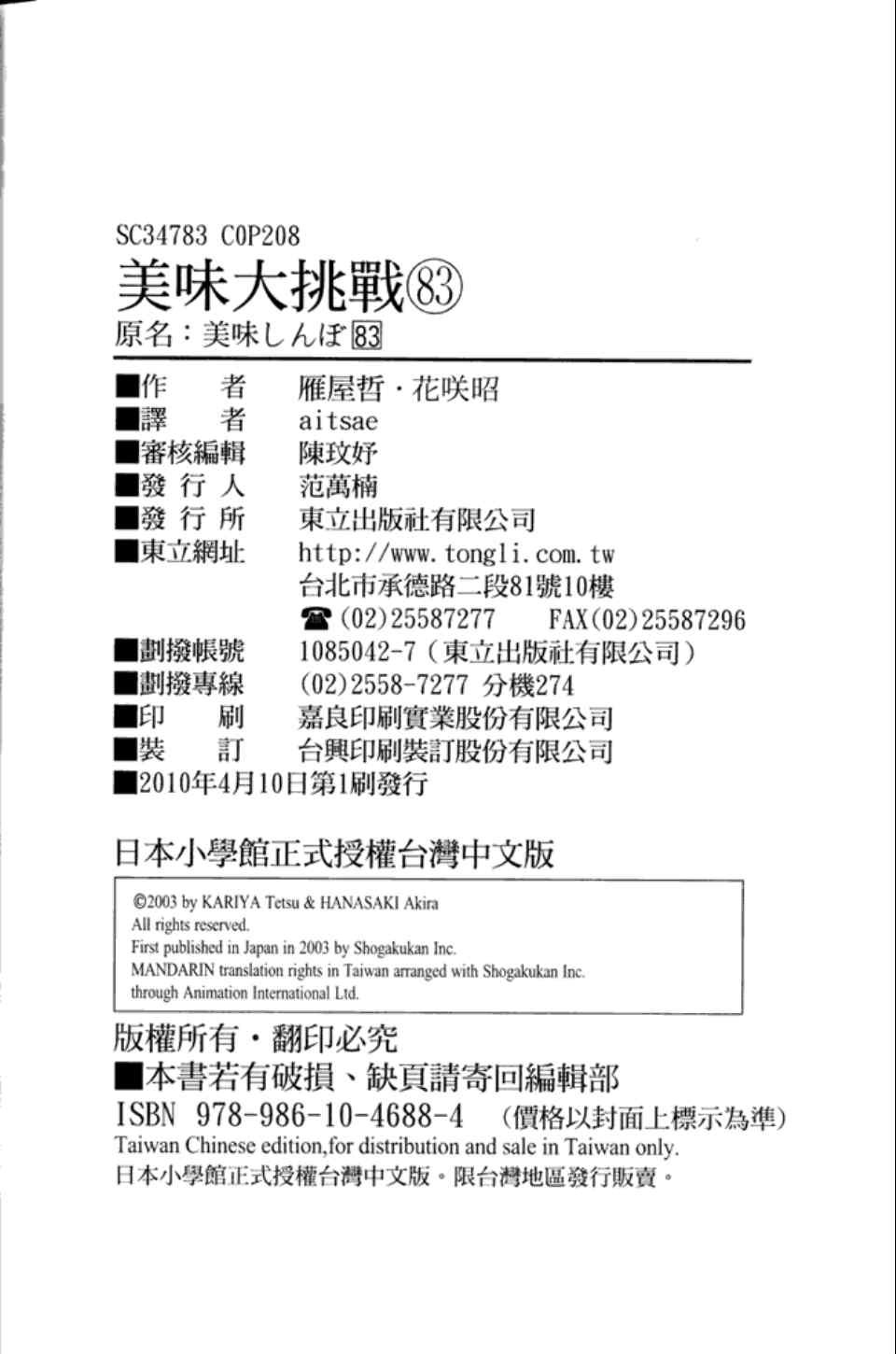 第83卷