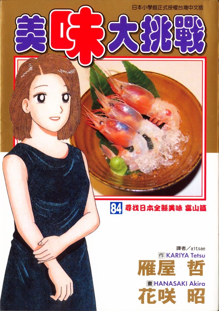 第84卷