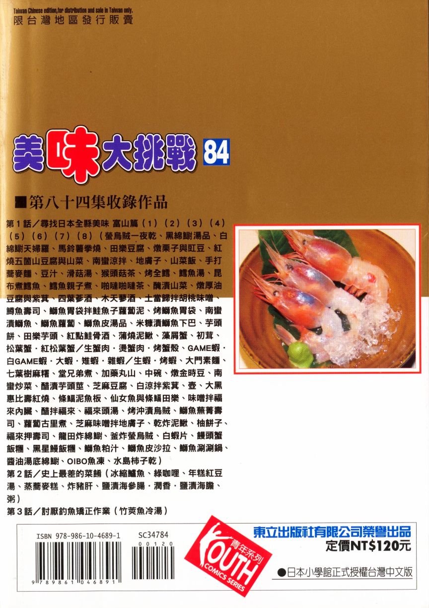 第84卷