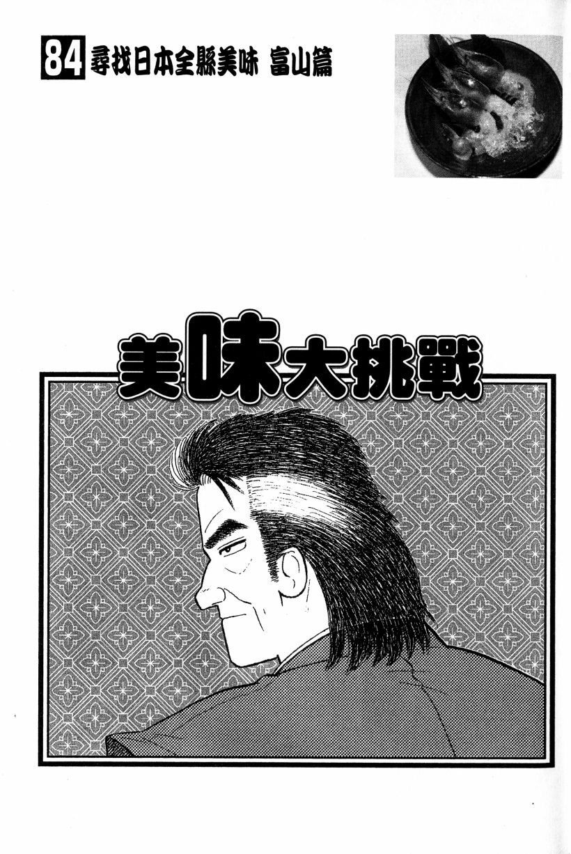 第84卷