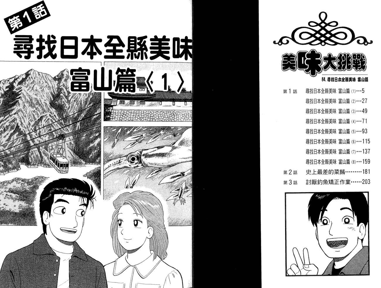 第84卷