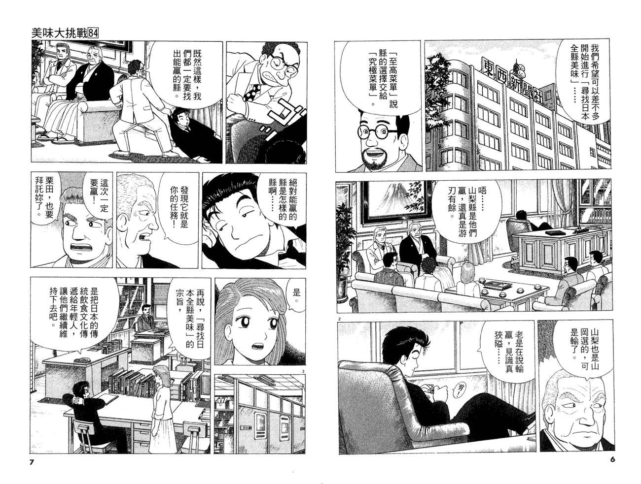 第84卷