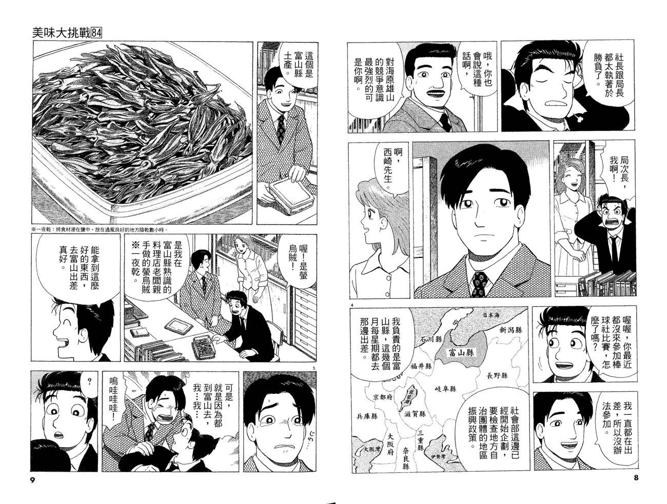 第84卷