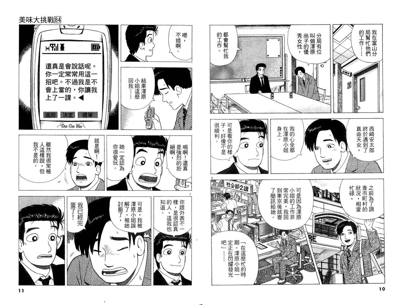 第84卷