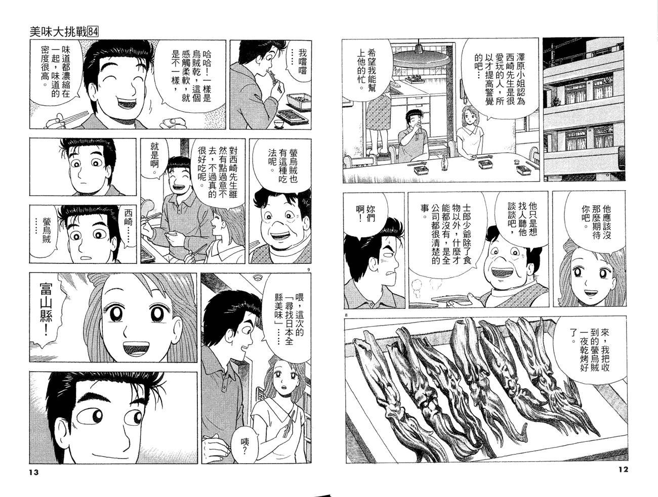 第84卷