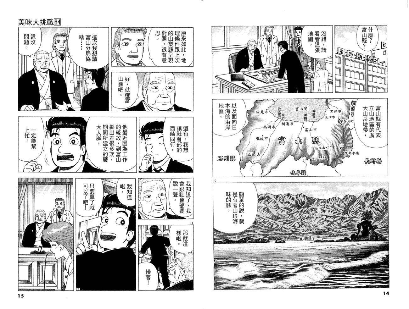 第84卷