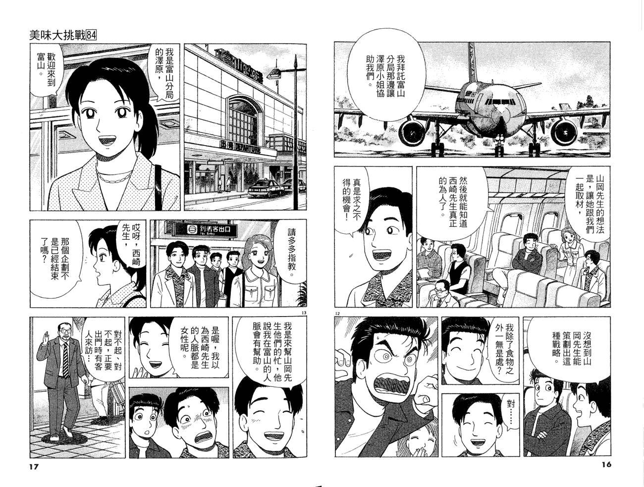 第84卷