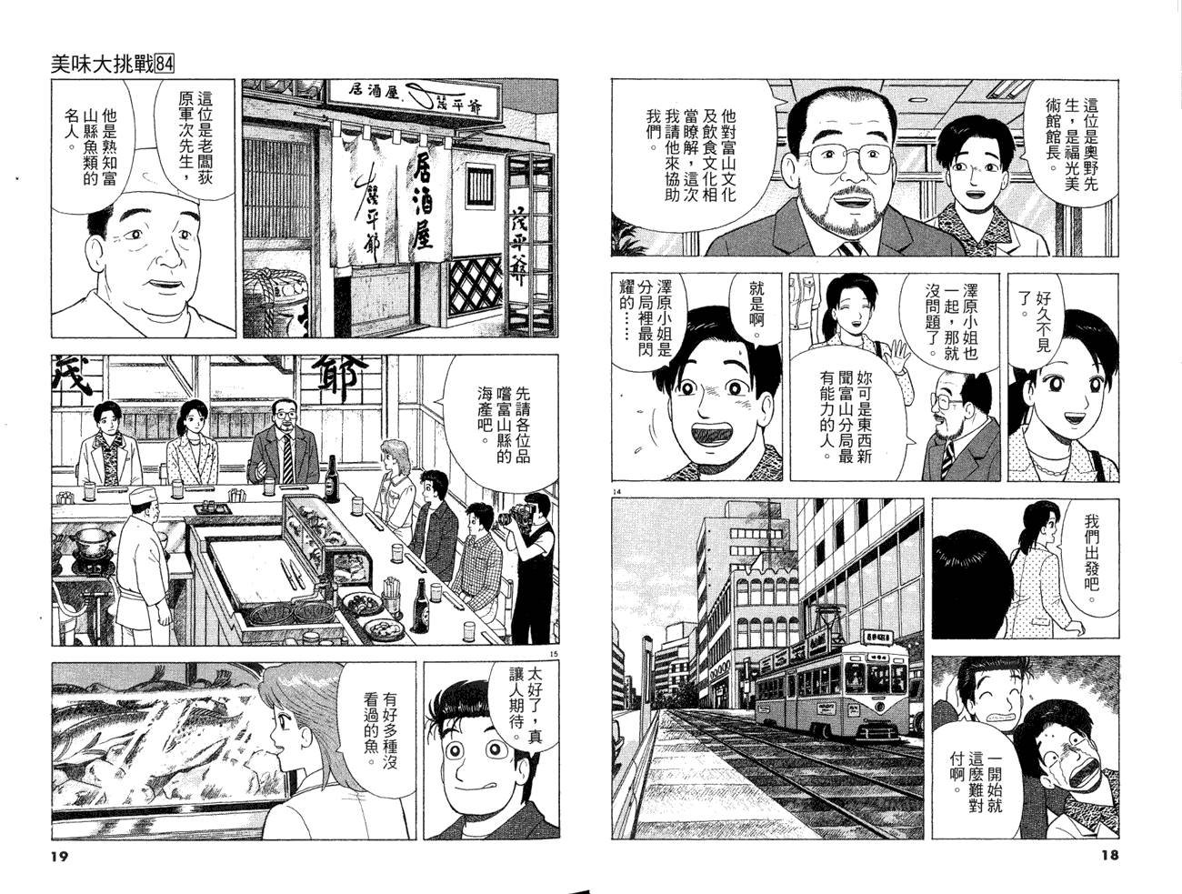 第84卷
