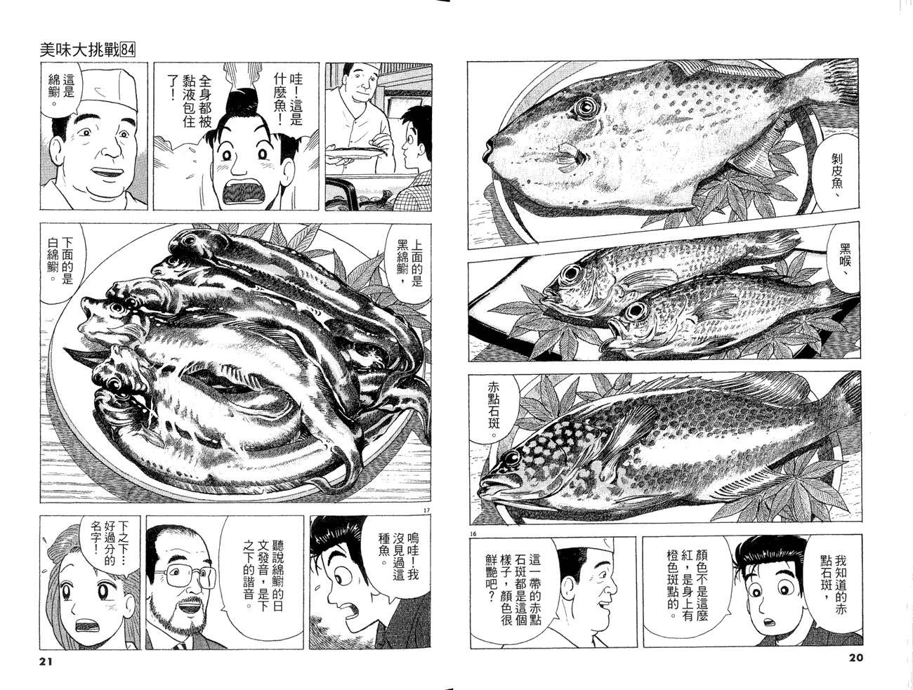 第84卷