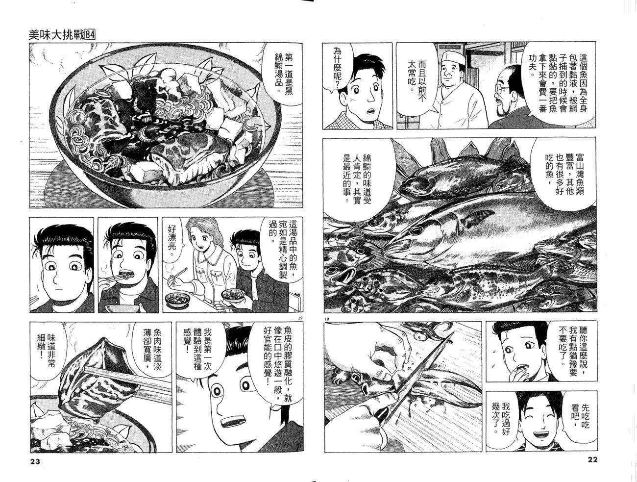 第84卷