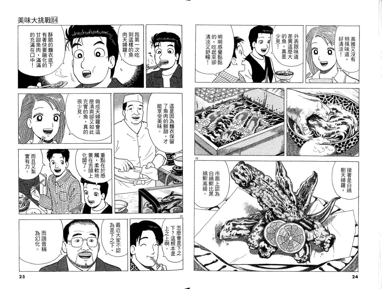 第84卷