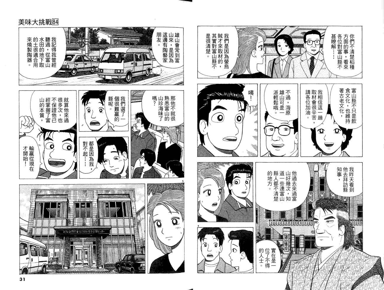 第84卷