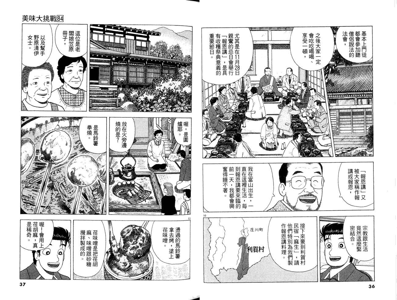 第84卷