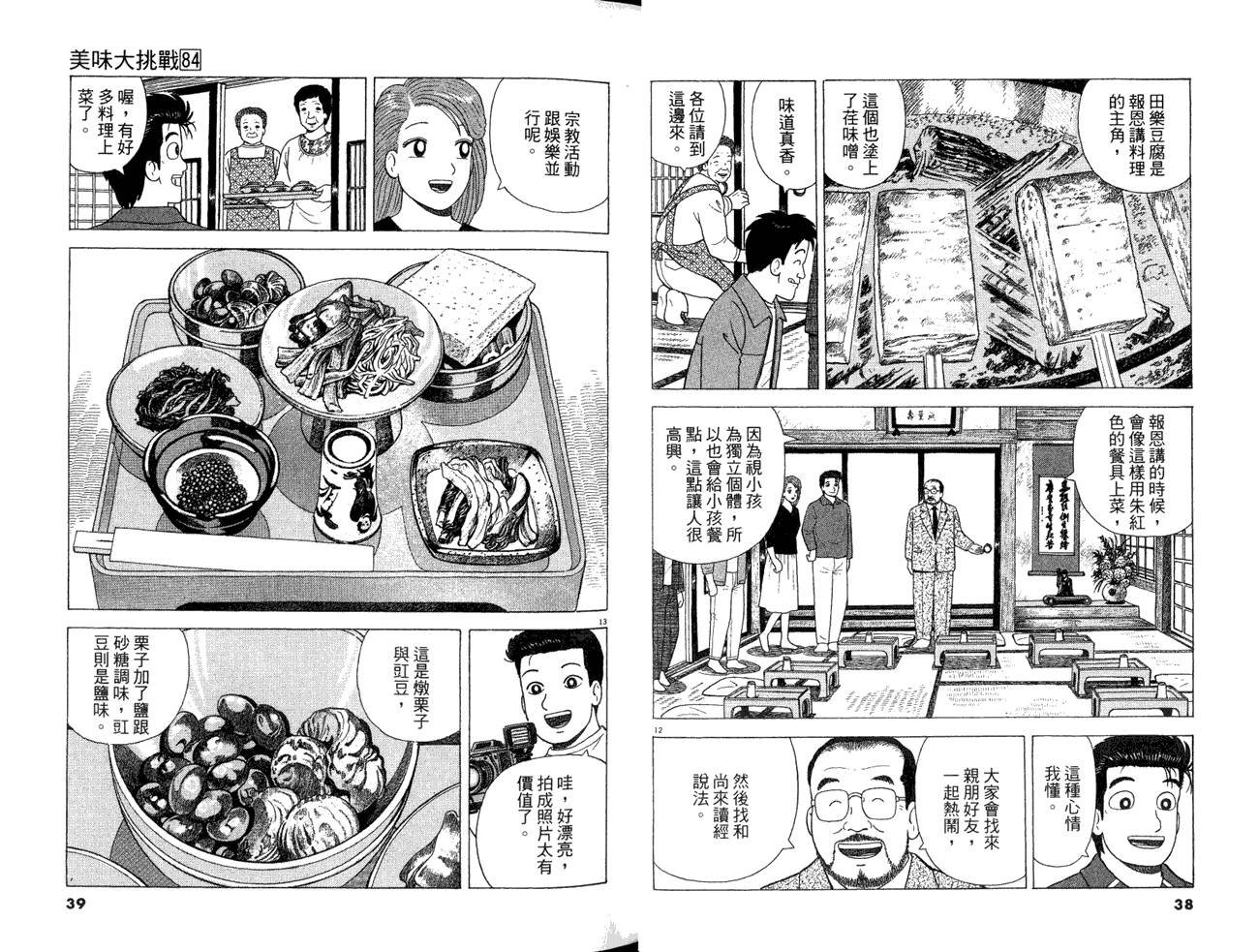 第84卷