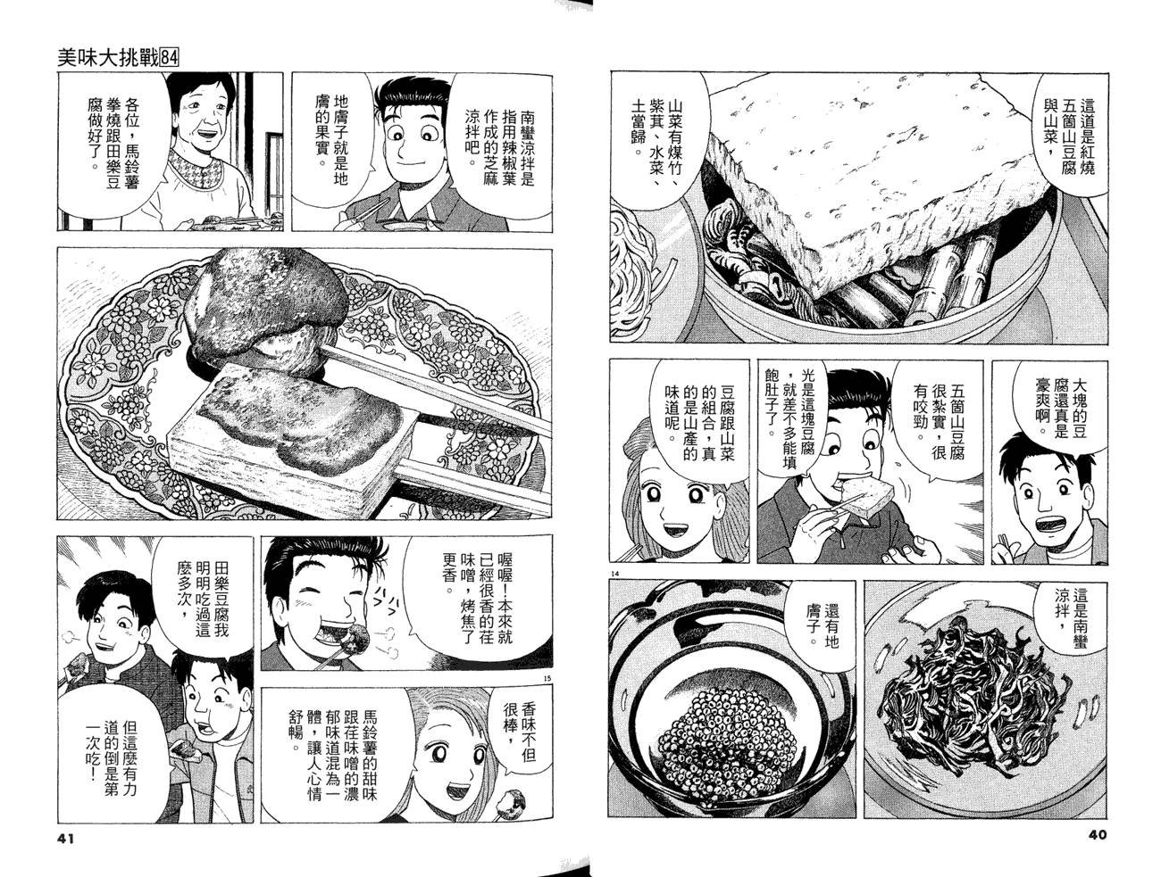 第84卷