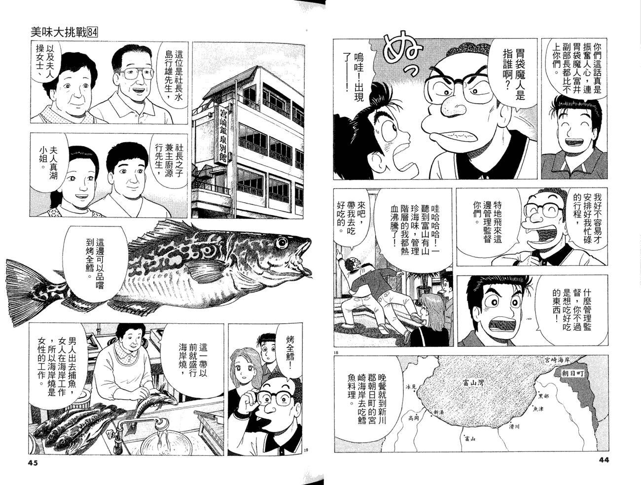 第84卷