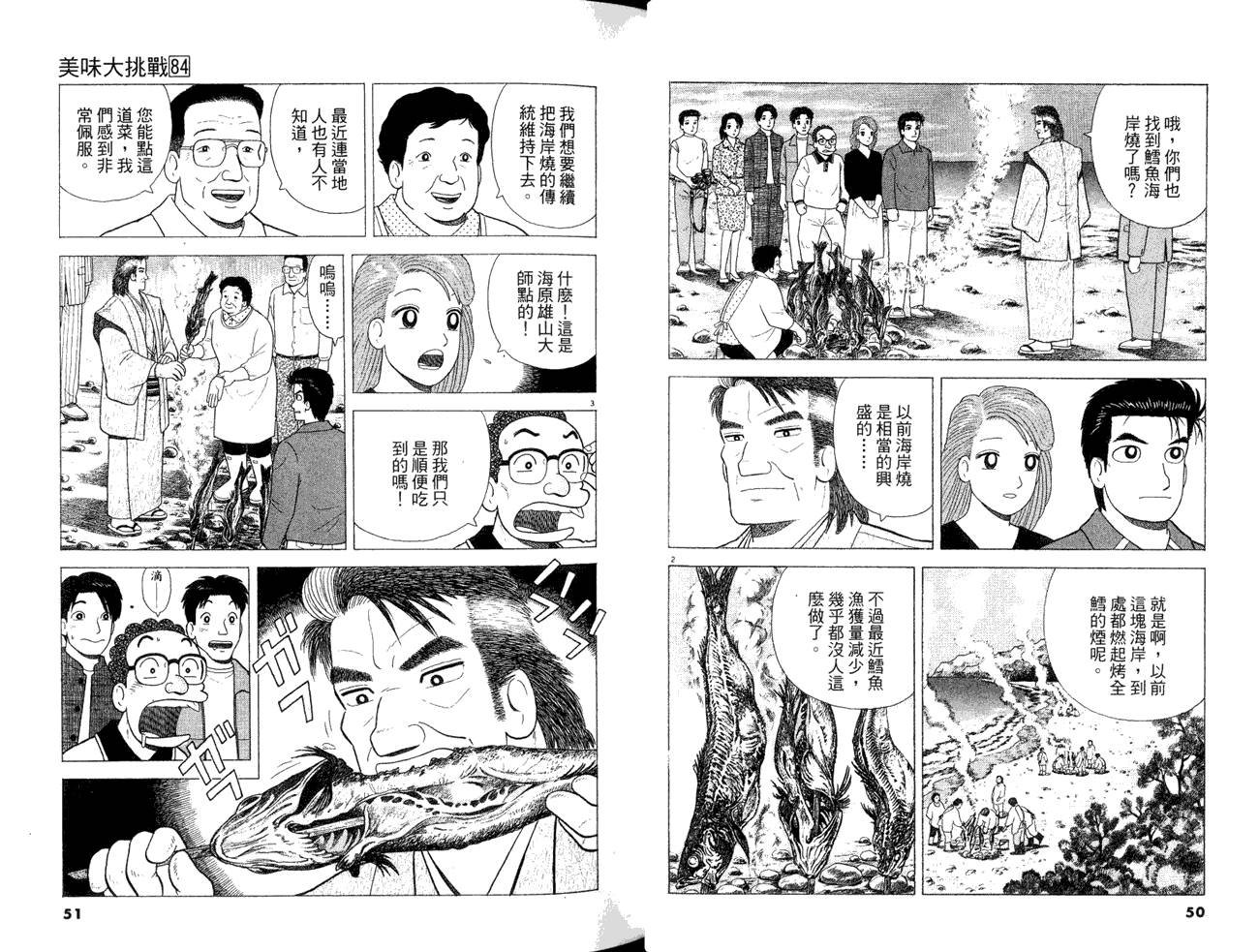 第84卷