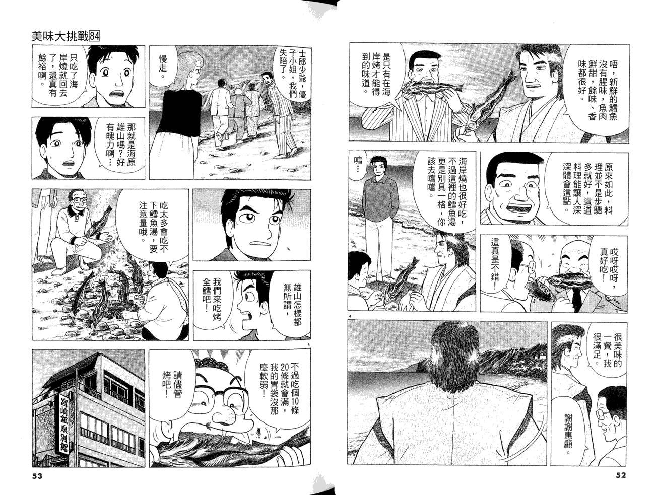 第84卷