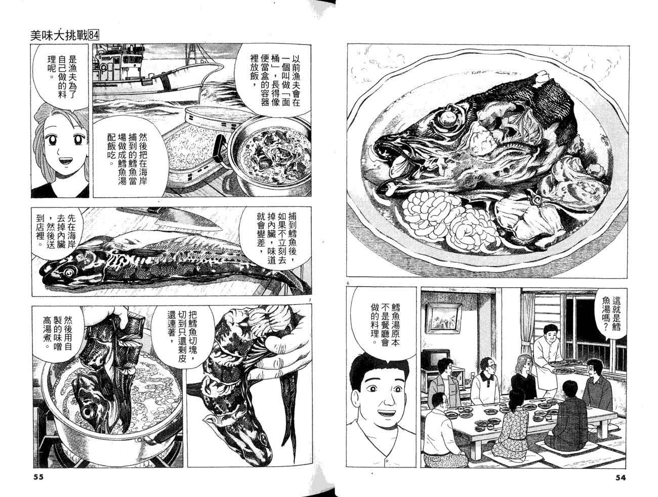 第84卷