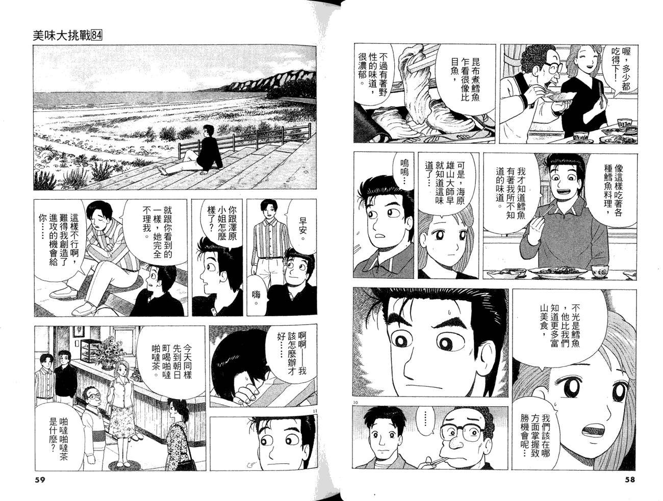 第84卷