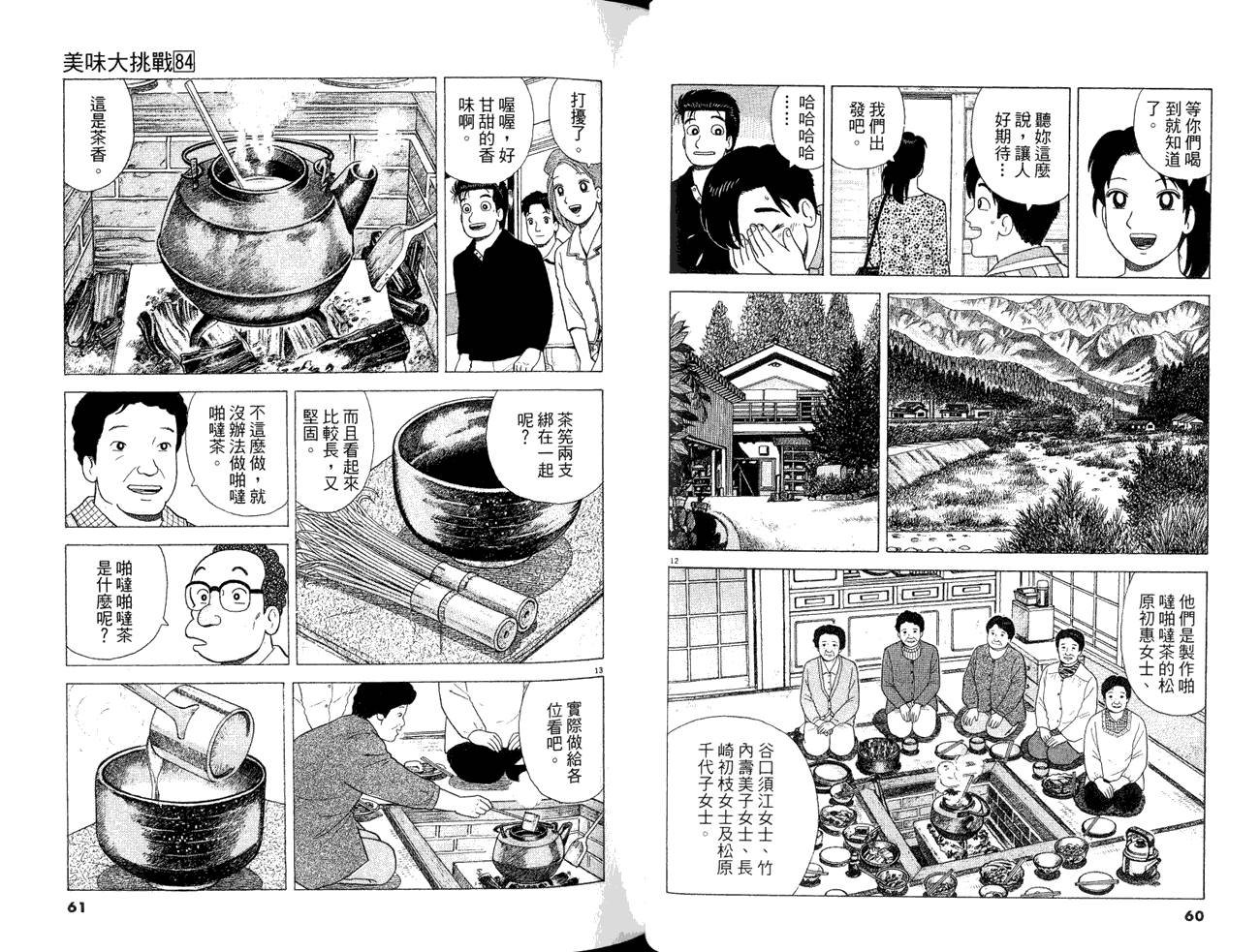 第84卷
