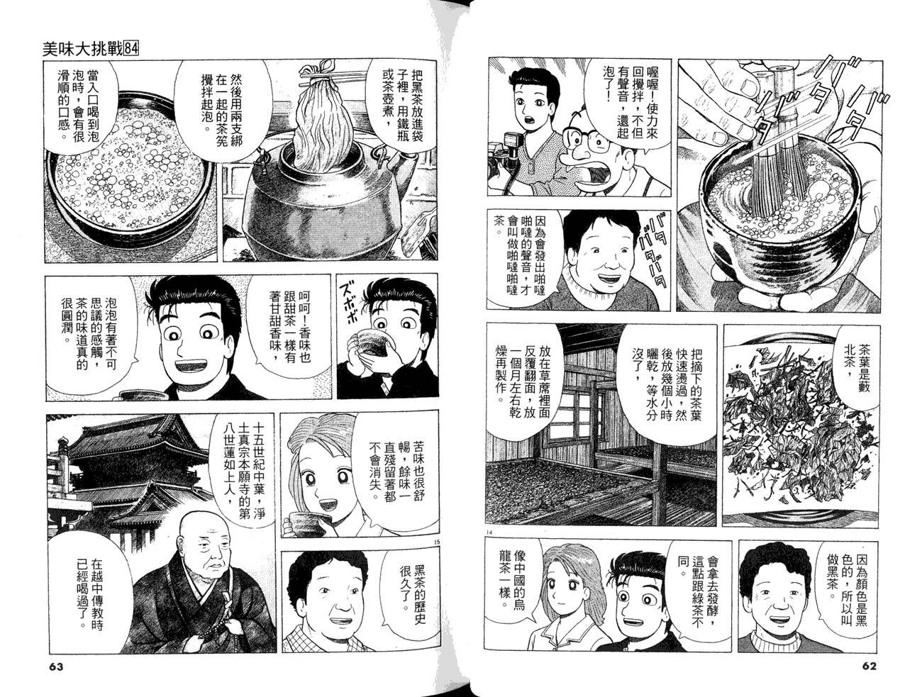 第84卷