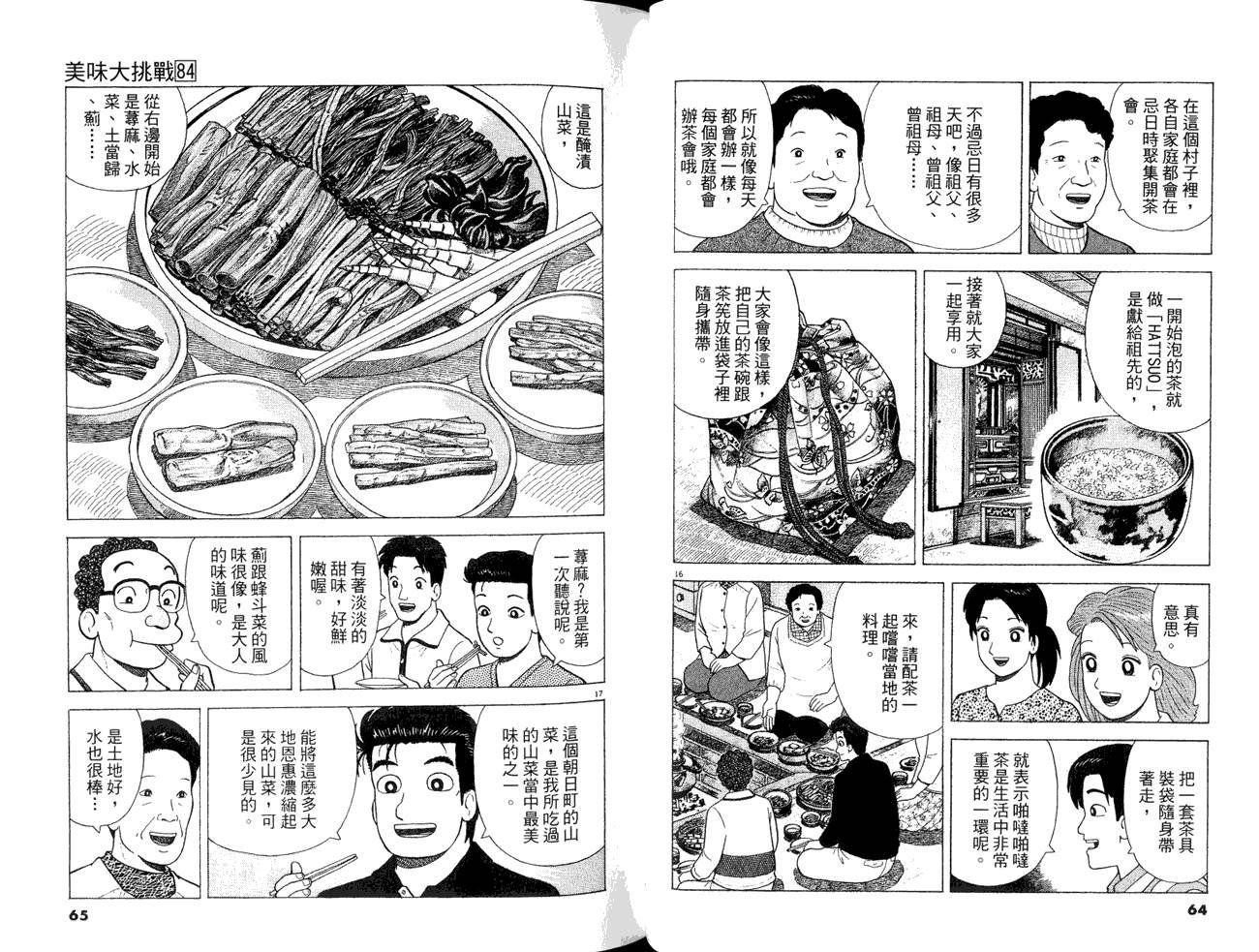 第84卷