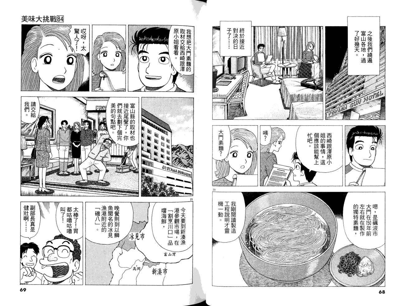 第84卷