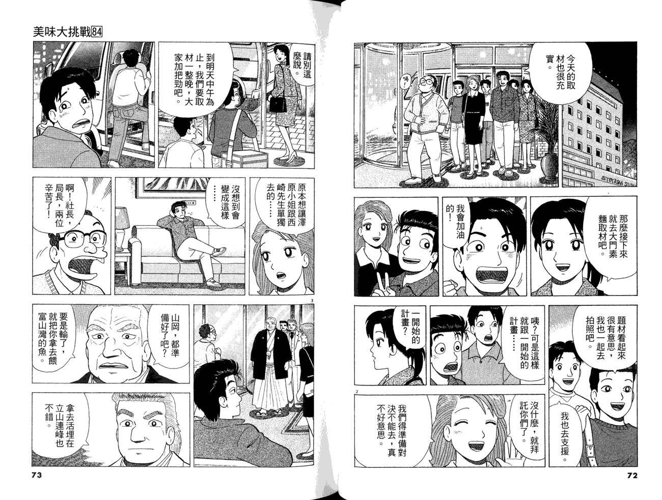 第84卷