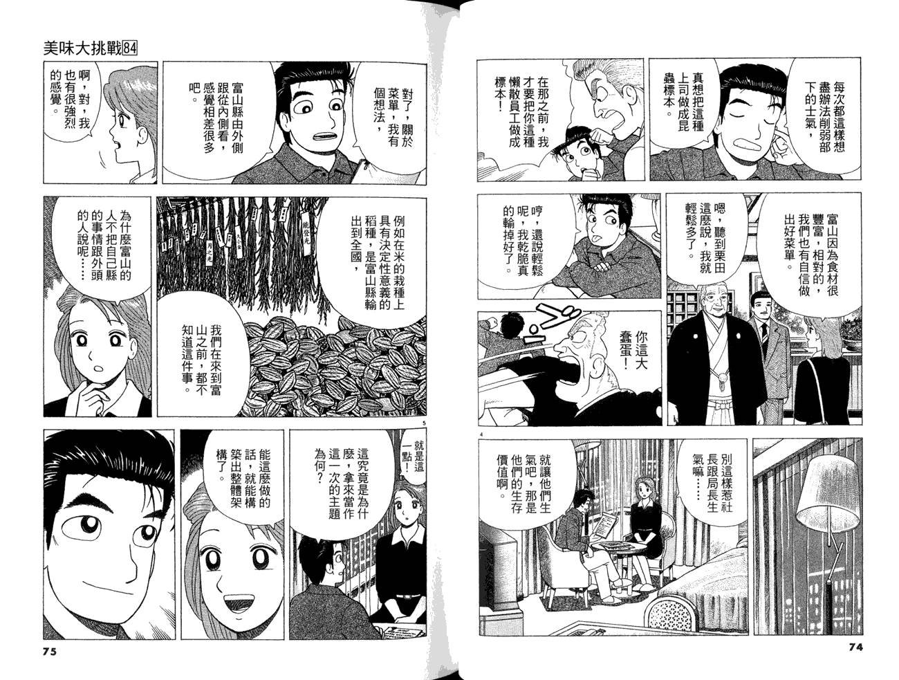 第84卷