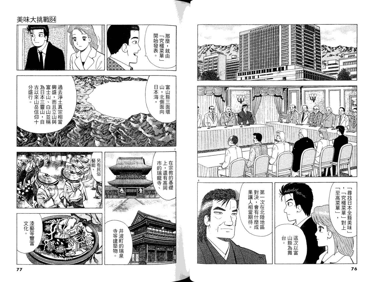 第84卷
