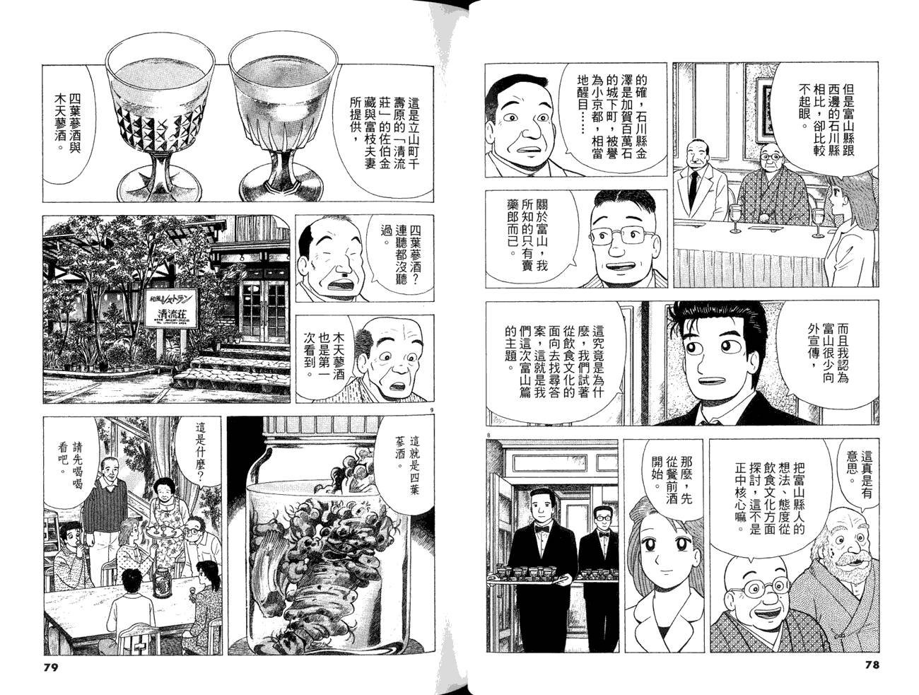 第84卷