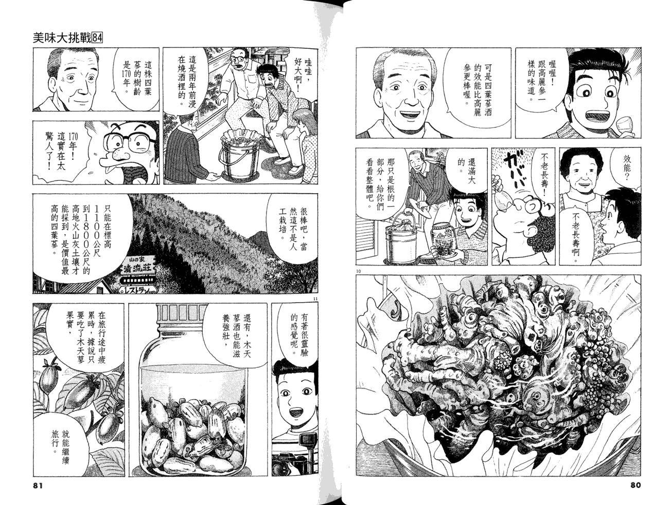 第84卷