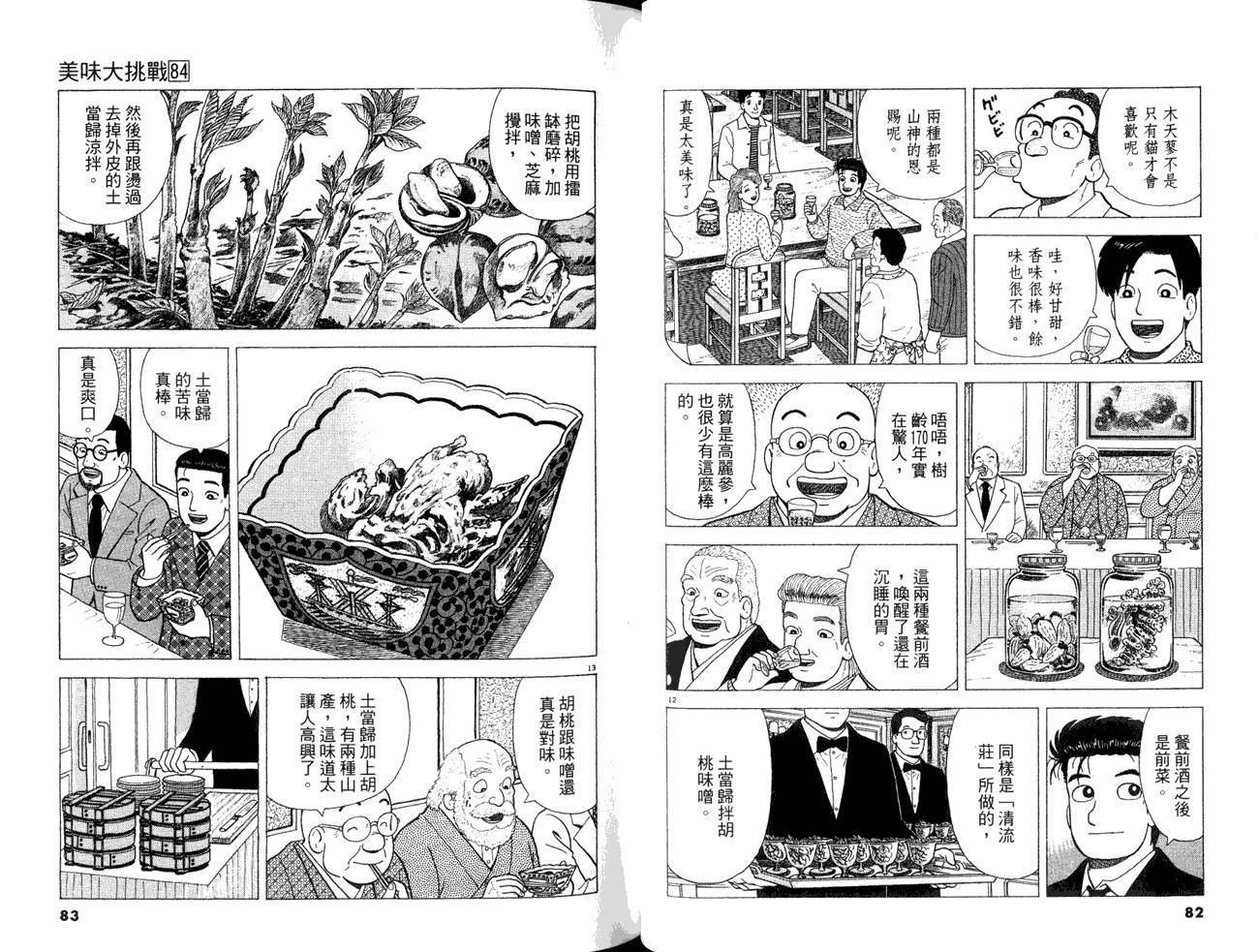 第84卷