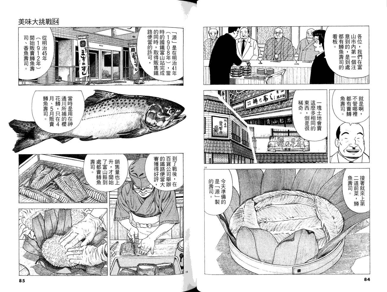 第84卷
