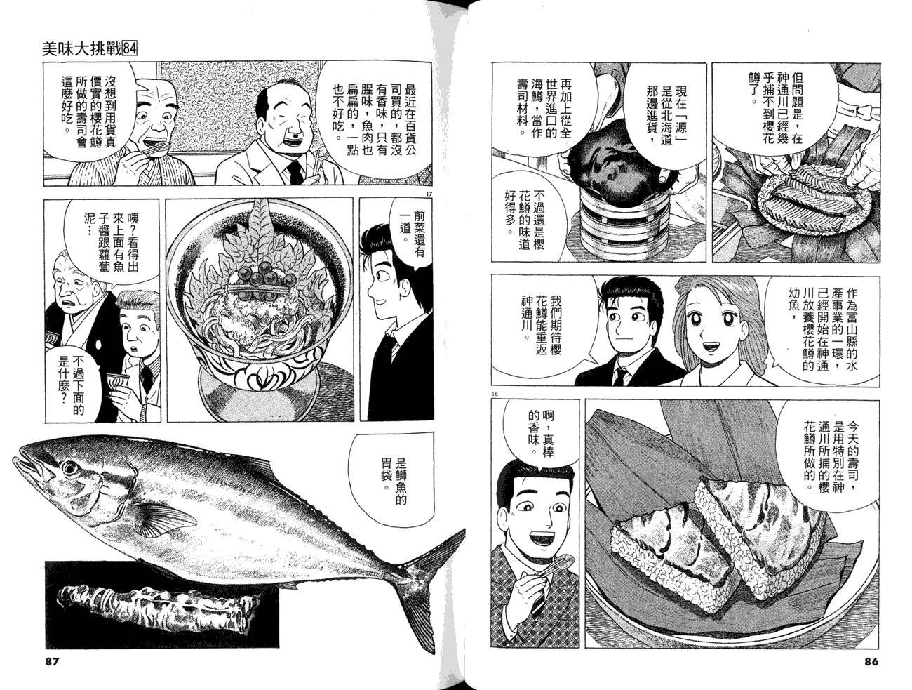 第84卷