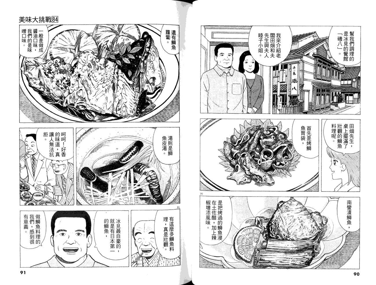 第84卷