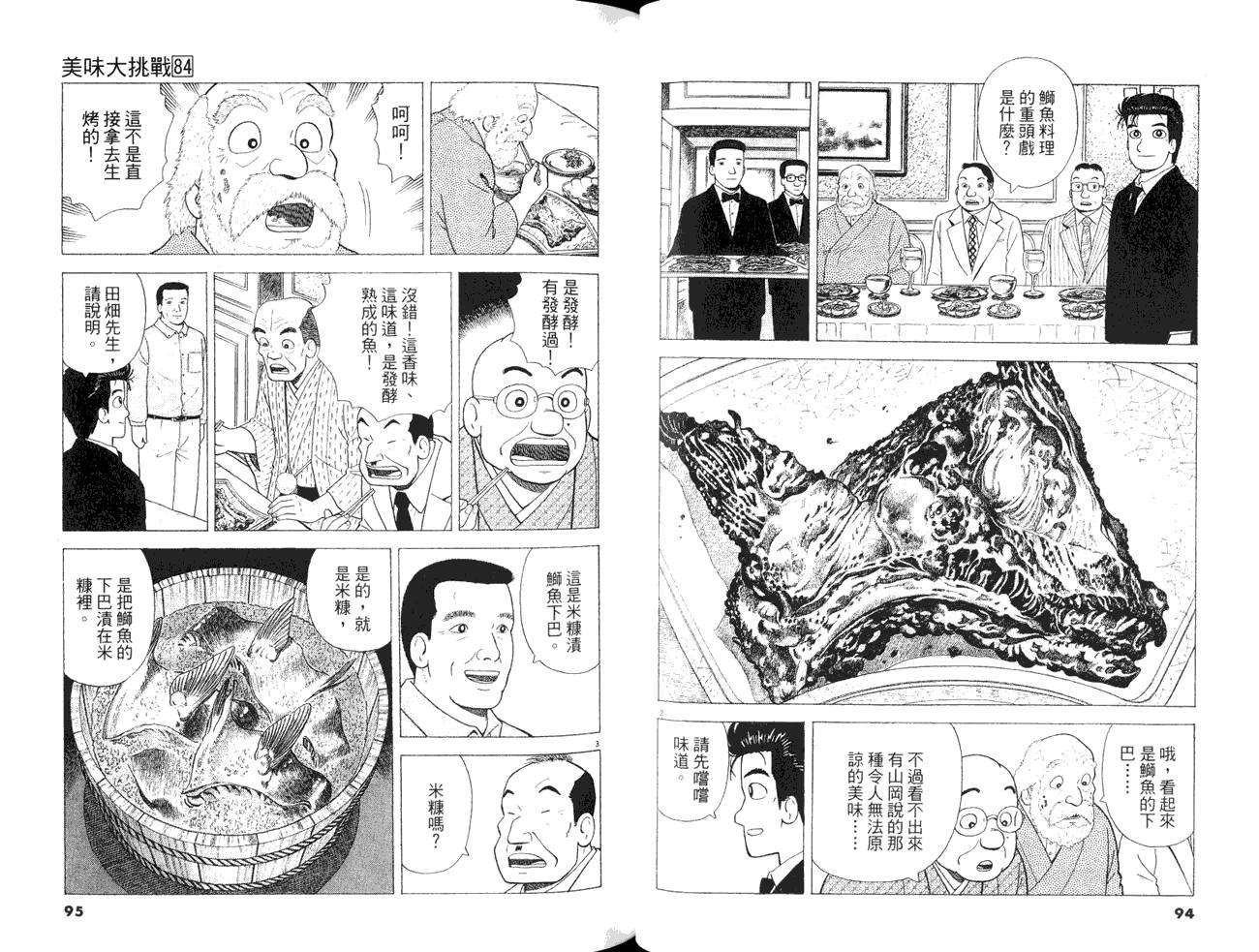 第84卷