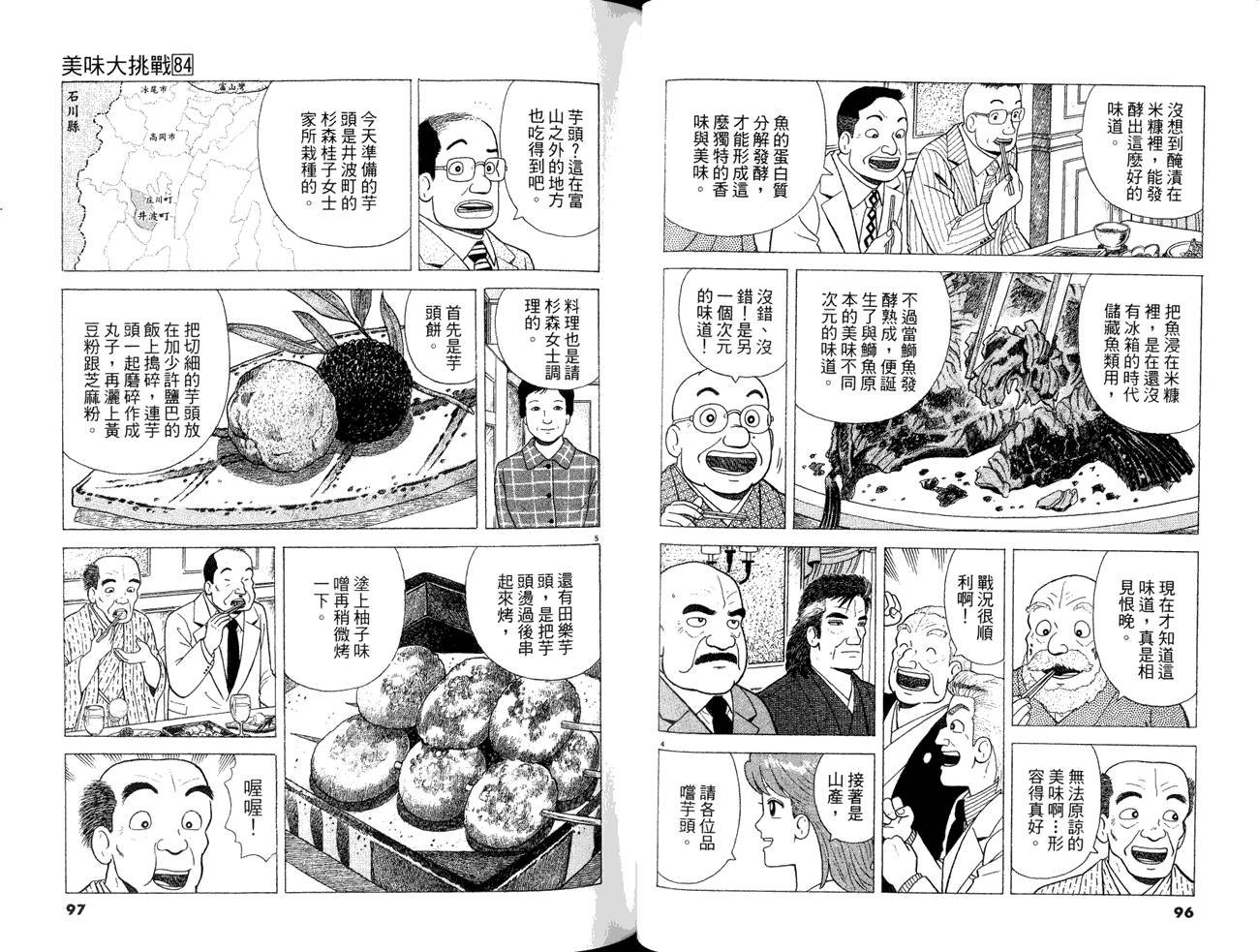第84卷