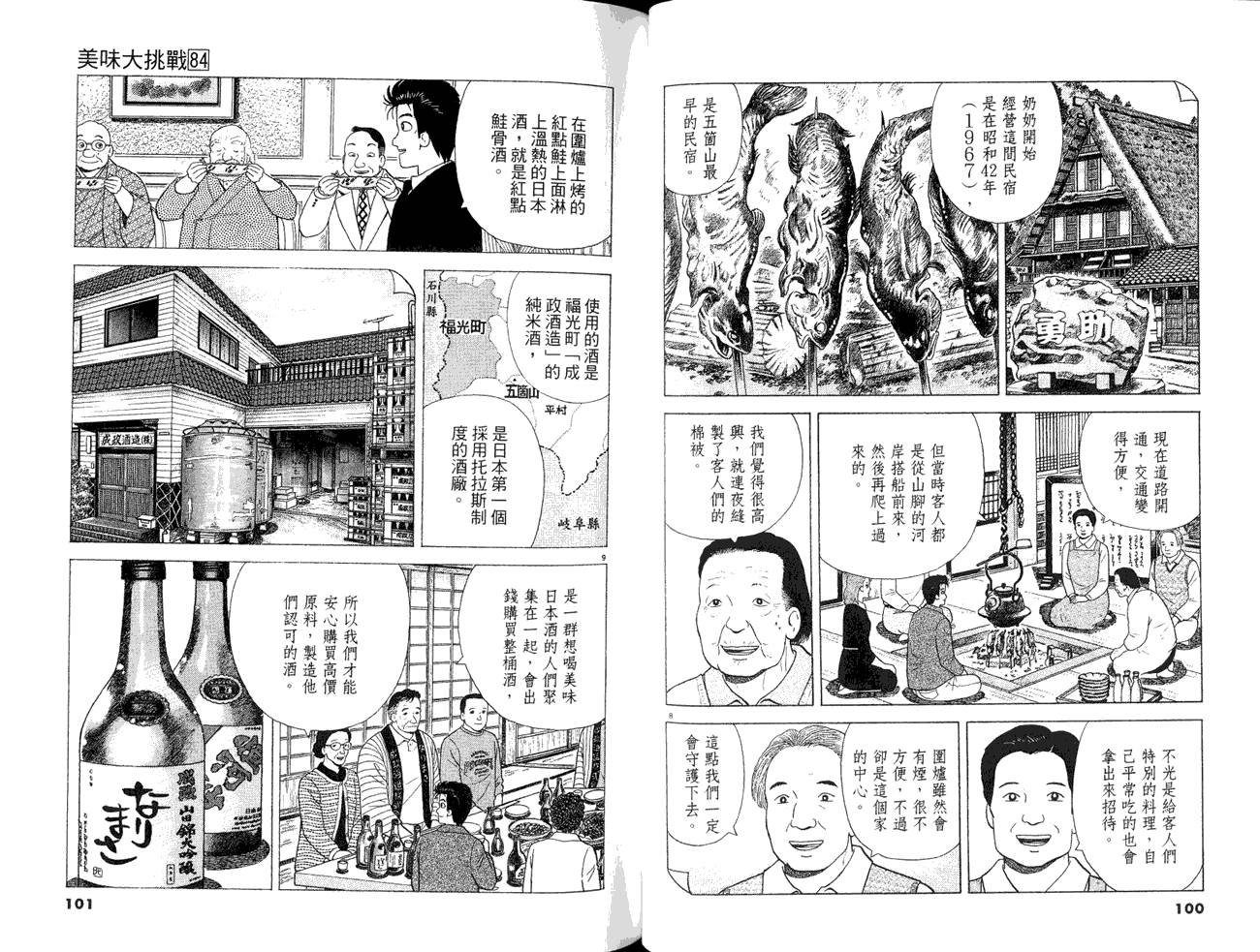 第84卷