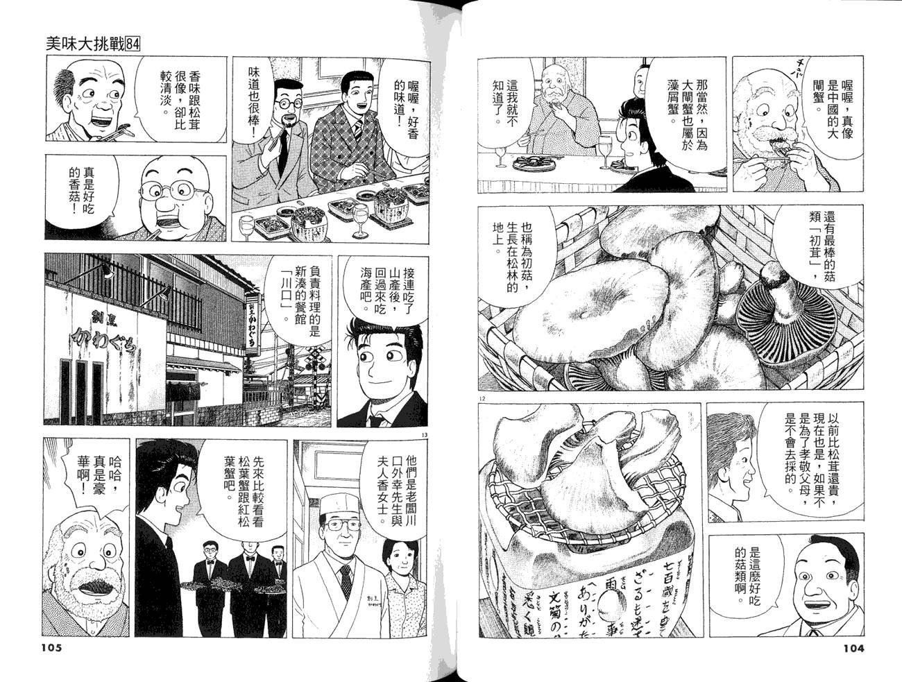 第84卷