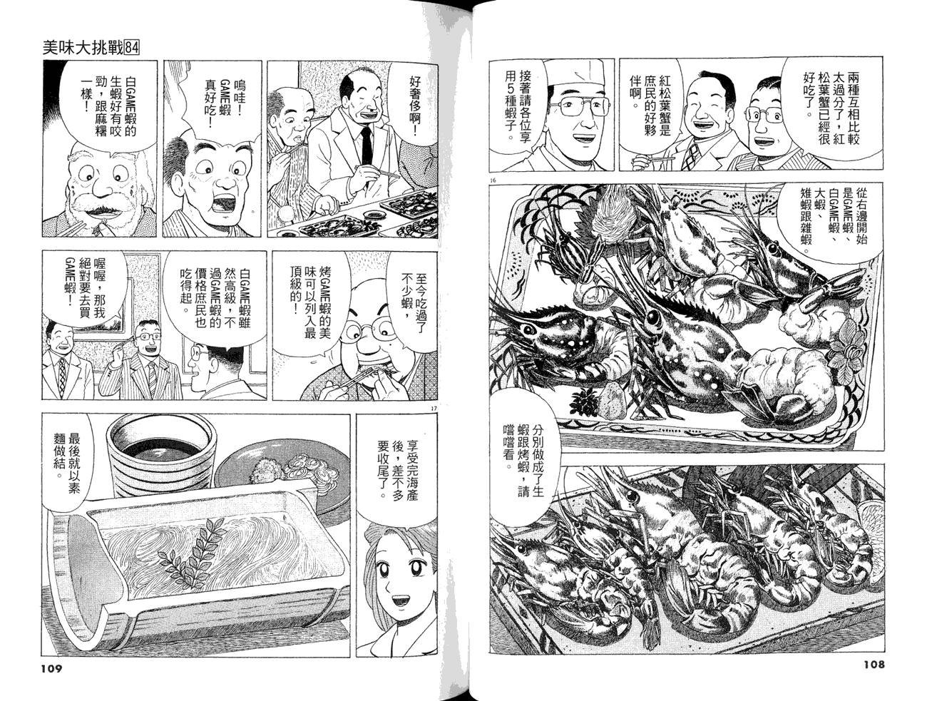 第84卷