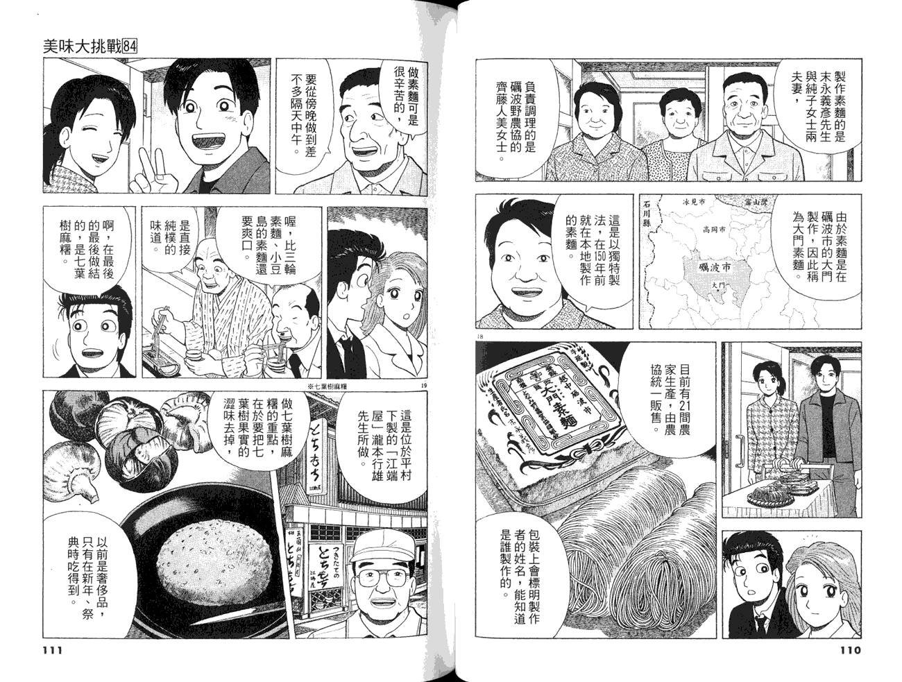 第84卷