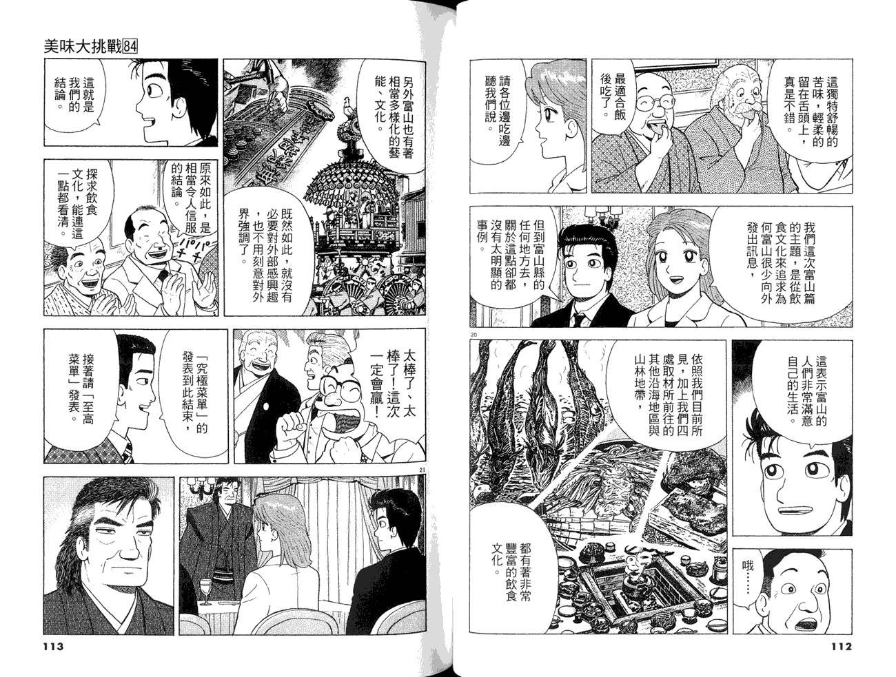 第84卷