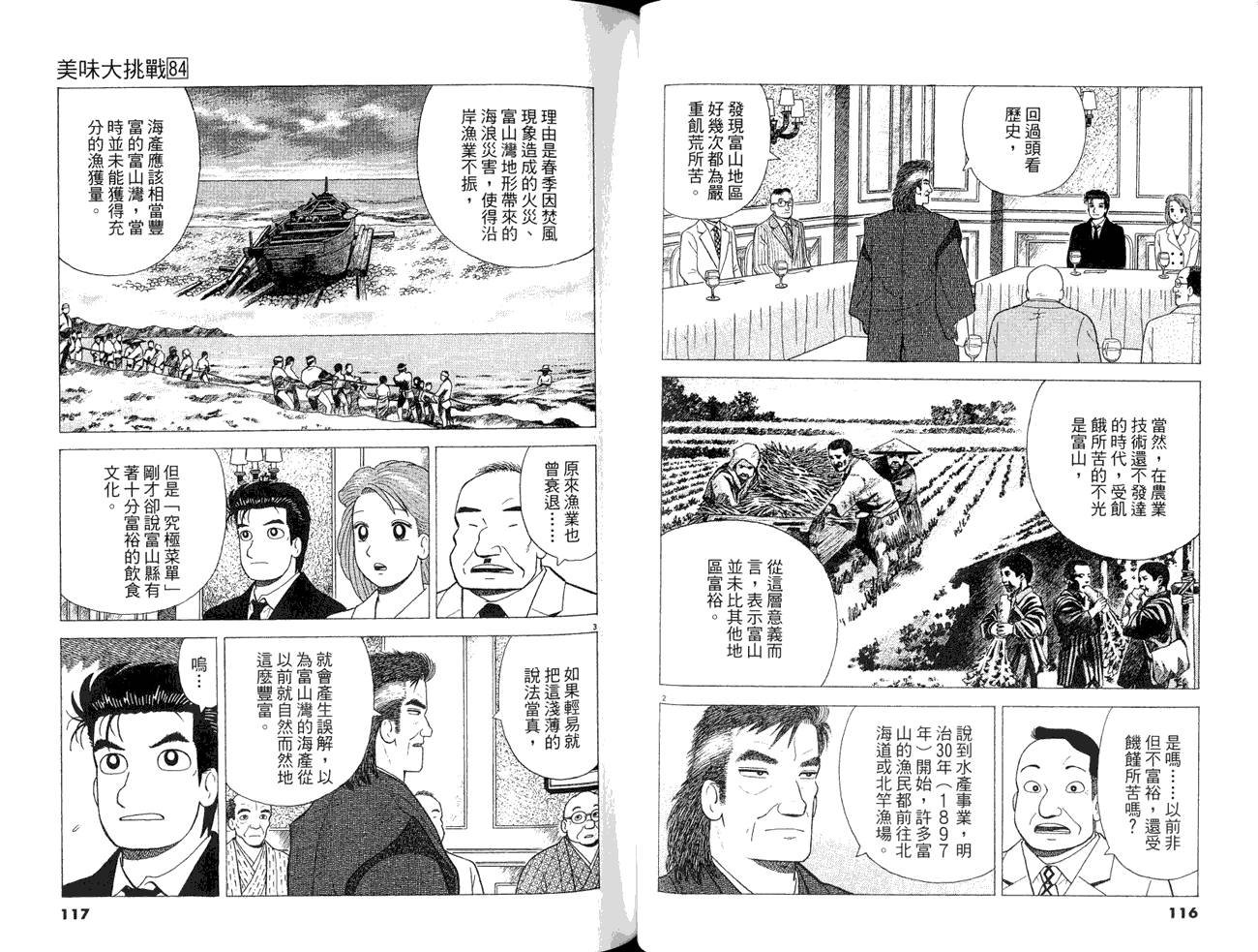第84卷