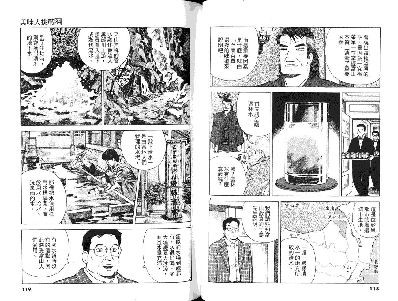第84卷