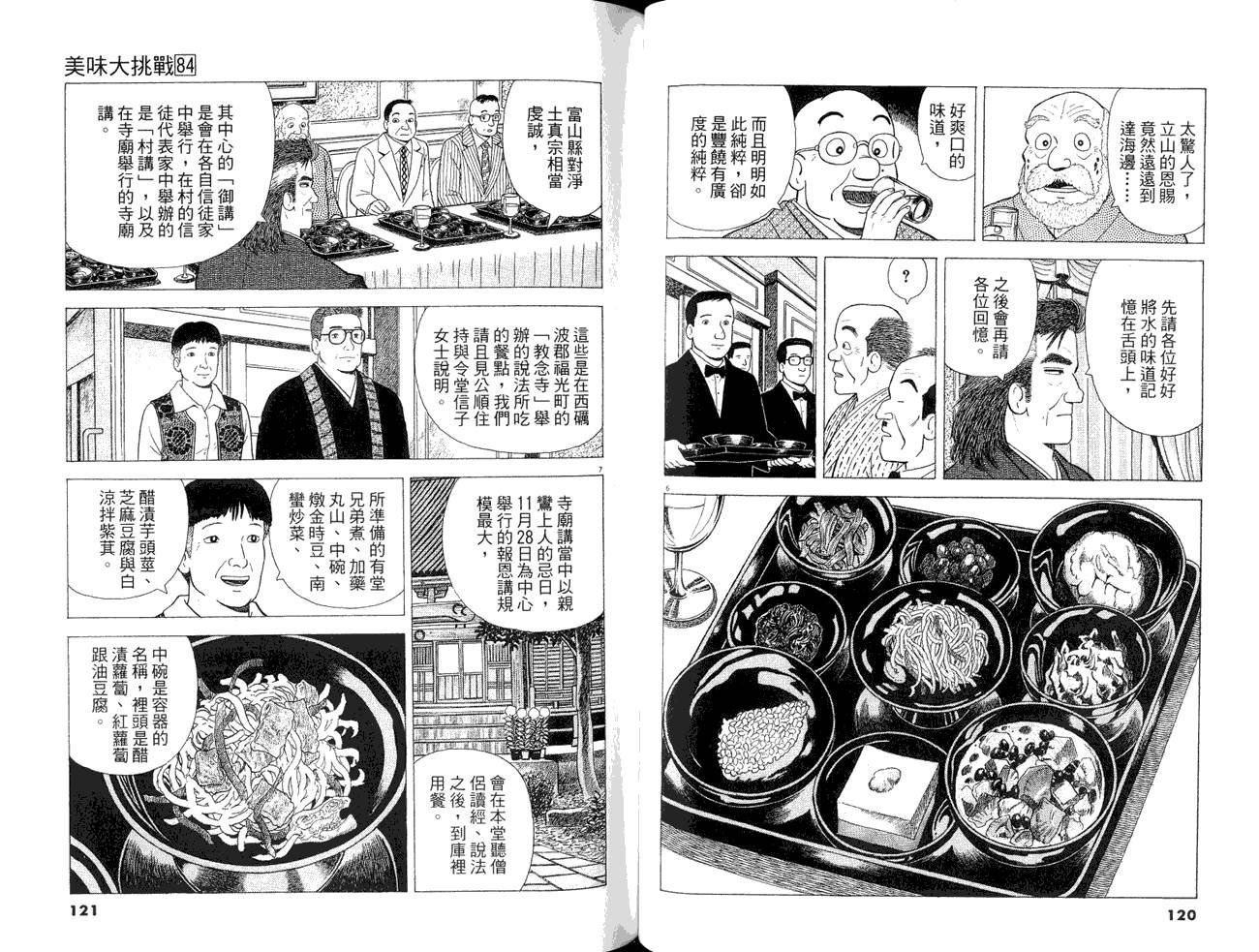 第84卷
