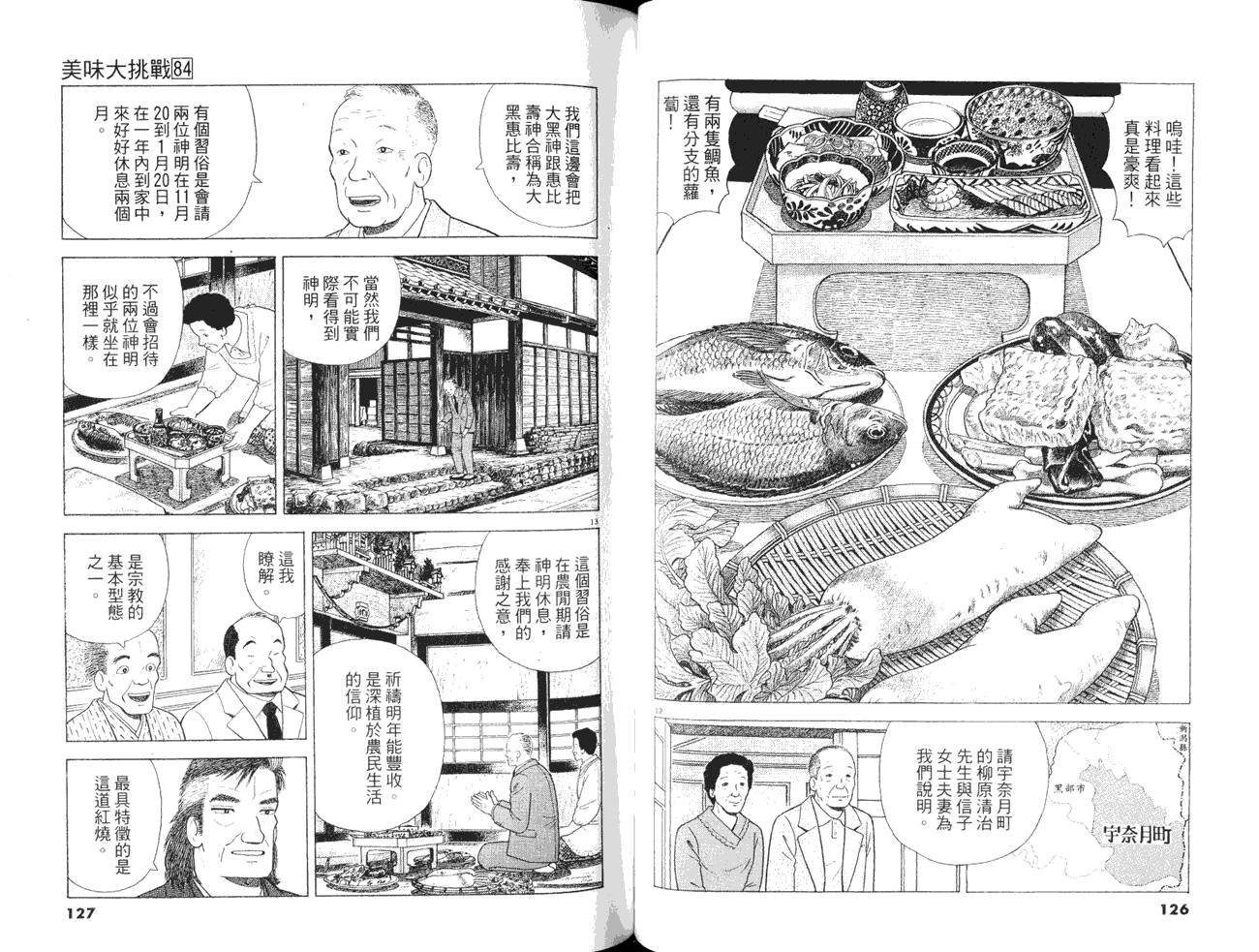 第84卷